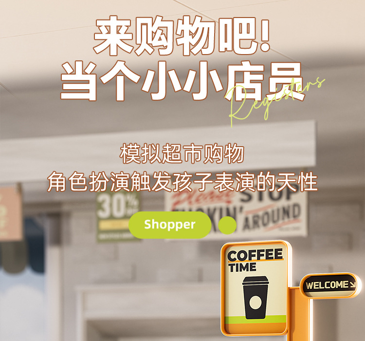 儿童超市售卖机仿真咖啡甜点购物扫码刷卡收银机男女孩过家家玩具详情9