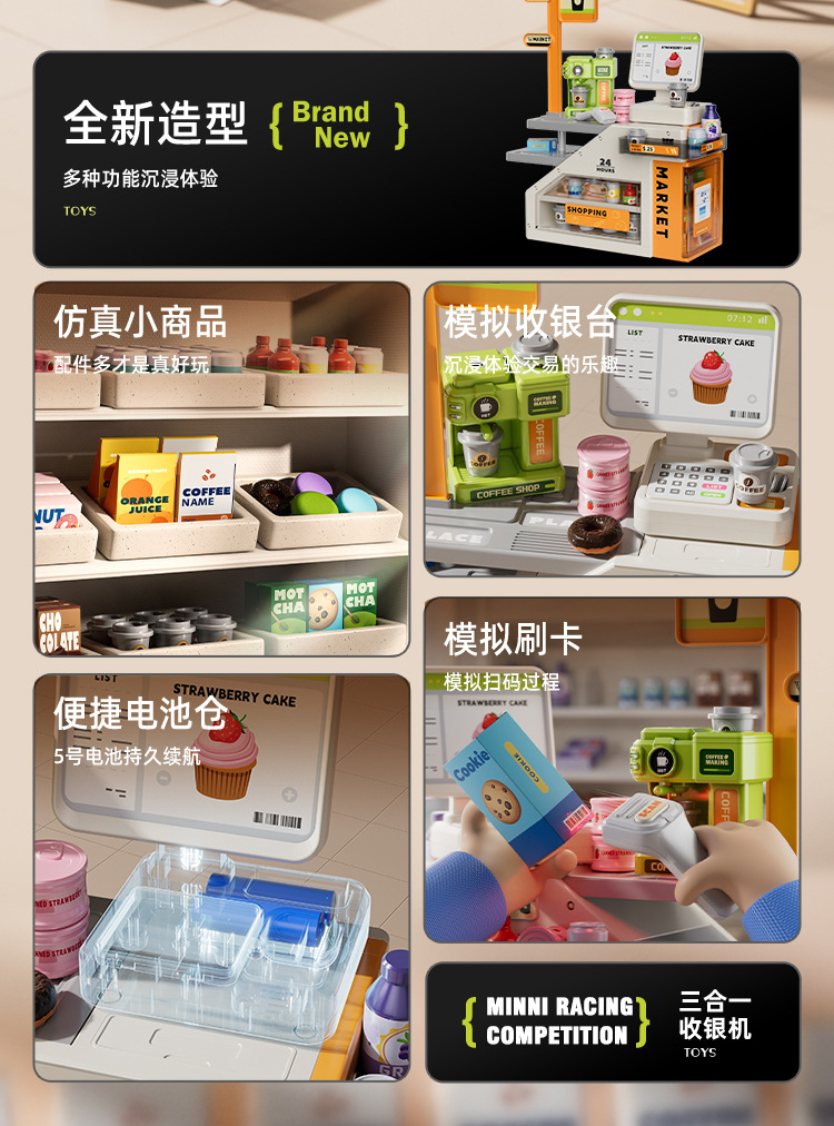 儿童超市售卖机仿真咖啡甜点购物扫码刷卡收银机男女孩过家家玩具详情3