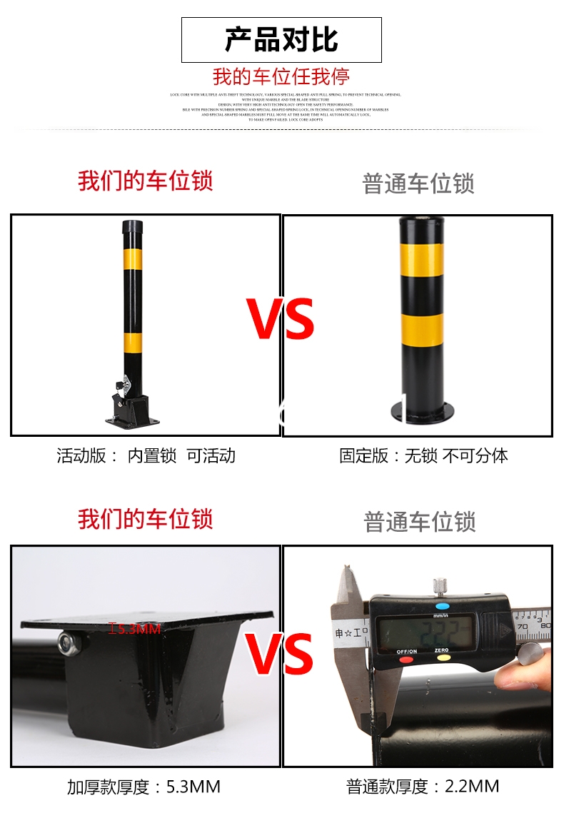 停车位地桩挡车器车位锁锁活动锁停车占位禁止停车免打孔挡车器详情图6