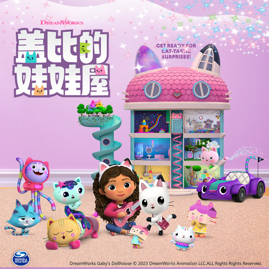  正版盖比的娃娃屋周边动画豪华城堡发声大房子女孩过家家别墅图