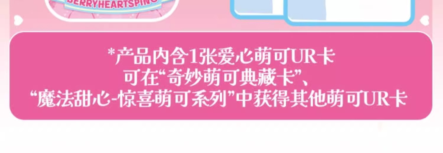  奇妙萌可魔法甜心钥匙宝盒爱心系列玩具公主女孩子过家家儿童礼物详情9