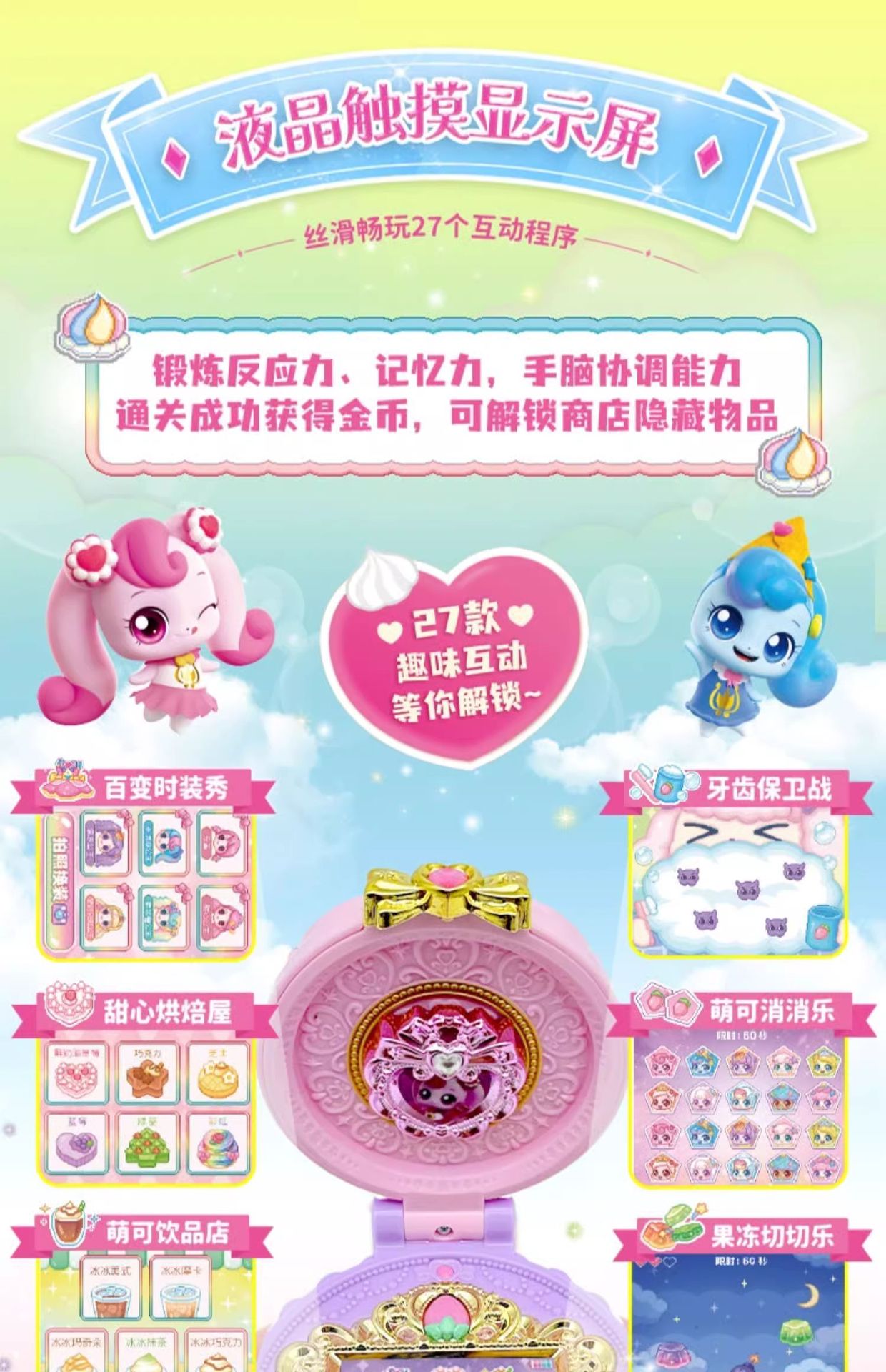  奇妙萌可魔法甜心钥匙宝盒爱心系列玩具公主女孩子过家家儿童礼物详情14