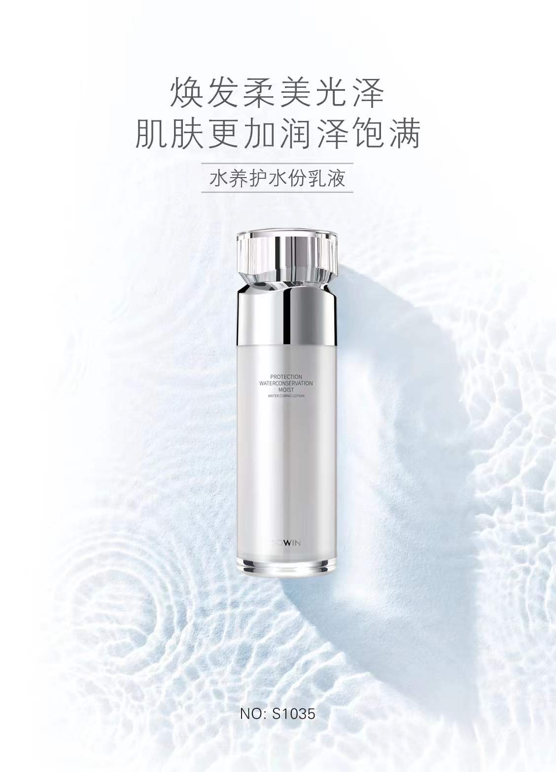 Snow Shadow ·100ml Water Curing Moisture Emulsion (1 for 6) S1035 Application Scenario