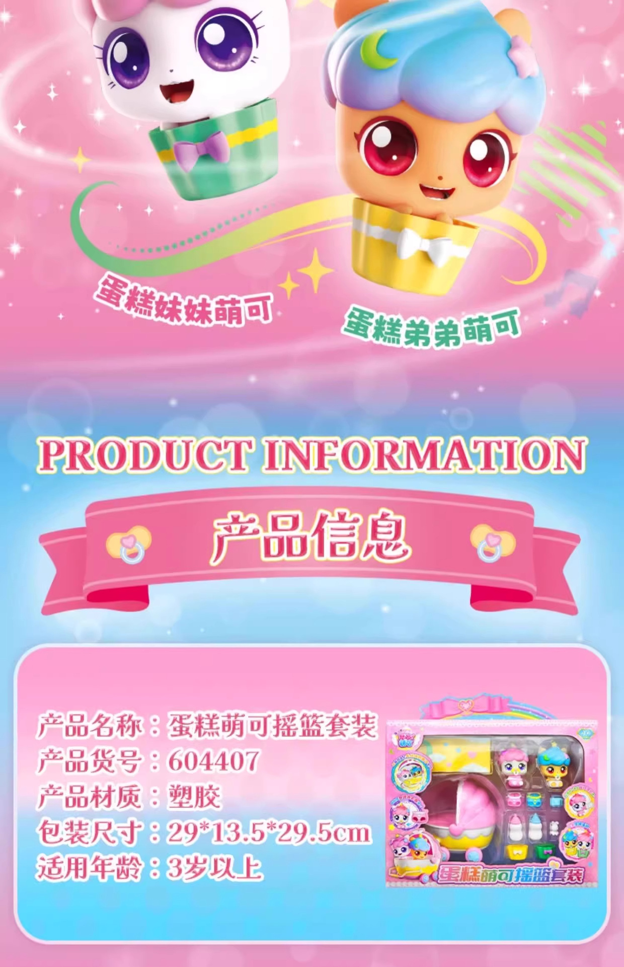 奇妙萌可魔法甜心蛋糕萌可摇篮车套装弟弟妹妹第六季五爱心5公主6详情17