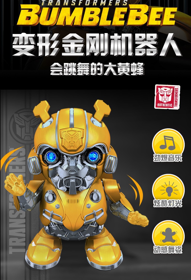 新奇达大黄蜂变形遥控动感音乐变形汽车机器人金刚模型男孩玩具详情1