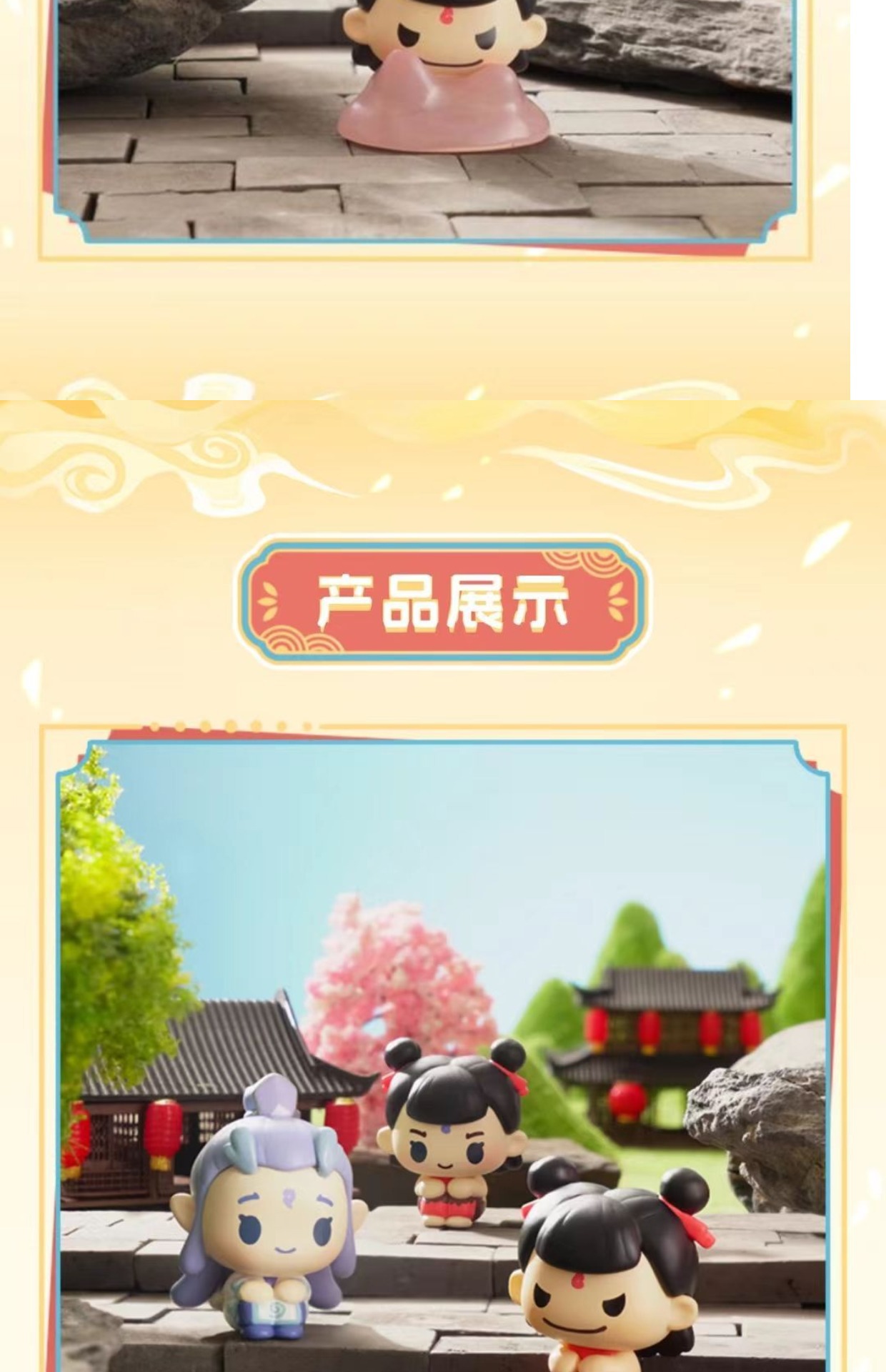 正版授权哪/吒《哪/吒之魔童闹海》排排坐系列迷你公仔萌粒潮玩摆件详情3