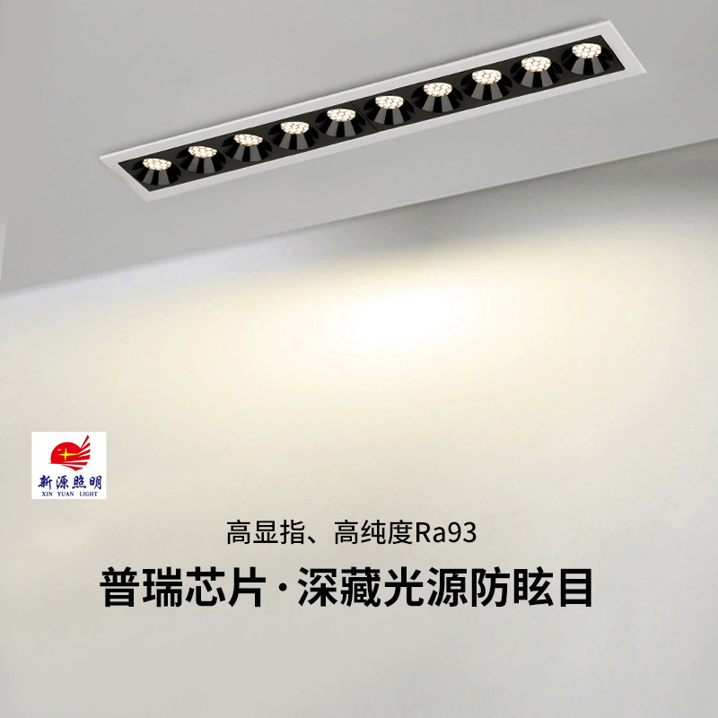 Embedded LED strip light, home mini grille light, living room Mi Home smart long strip anti-glare spotlight, no main light