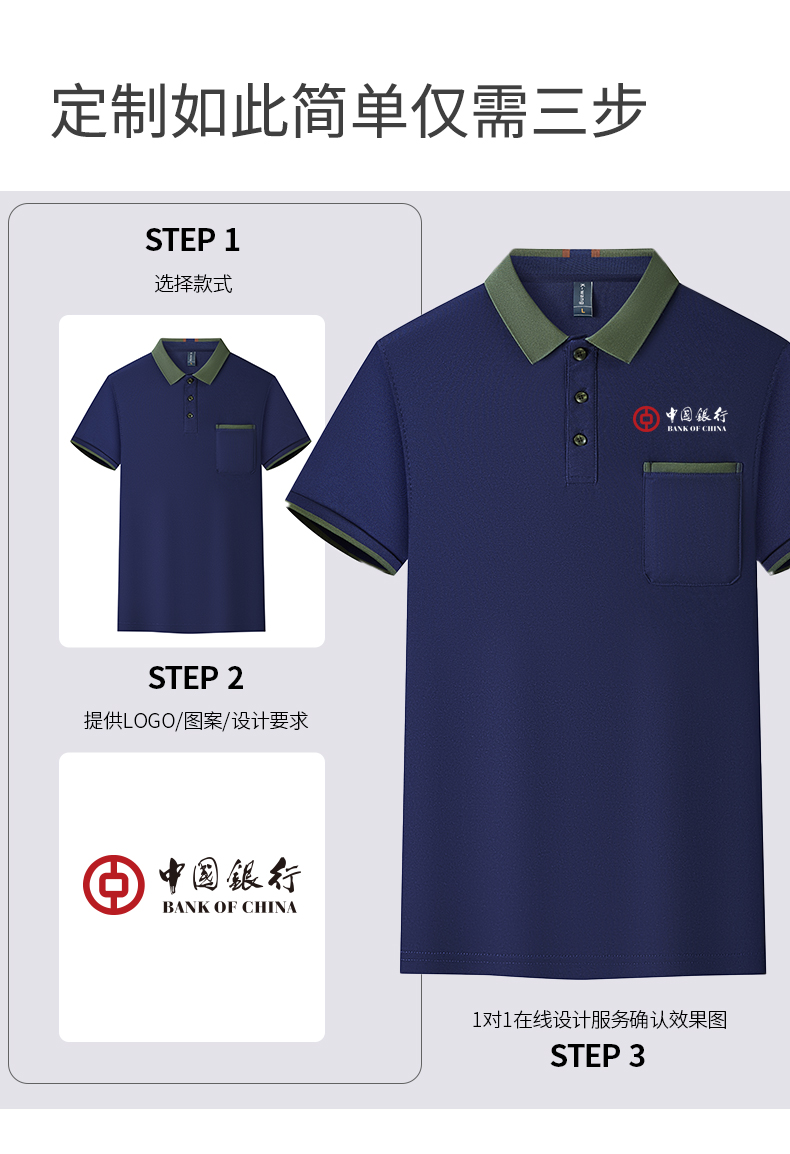 翻领配色口袋POLO衫T恤定制翻领polo衫短袖翻领POLO衫工作服定制T恤文化广告衫印字企业工衣刺绣logo详情25