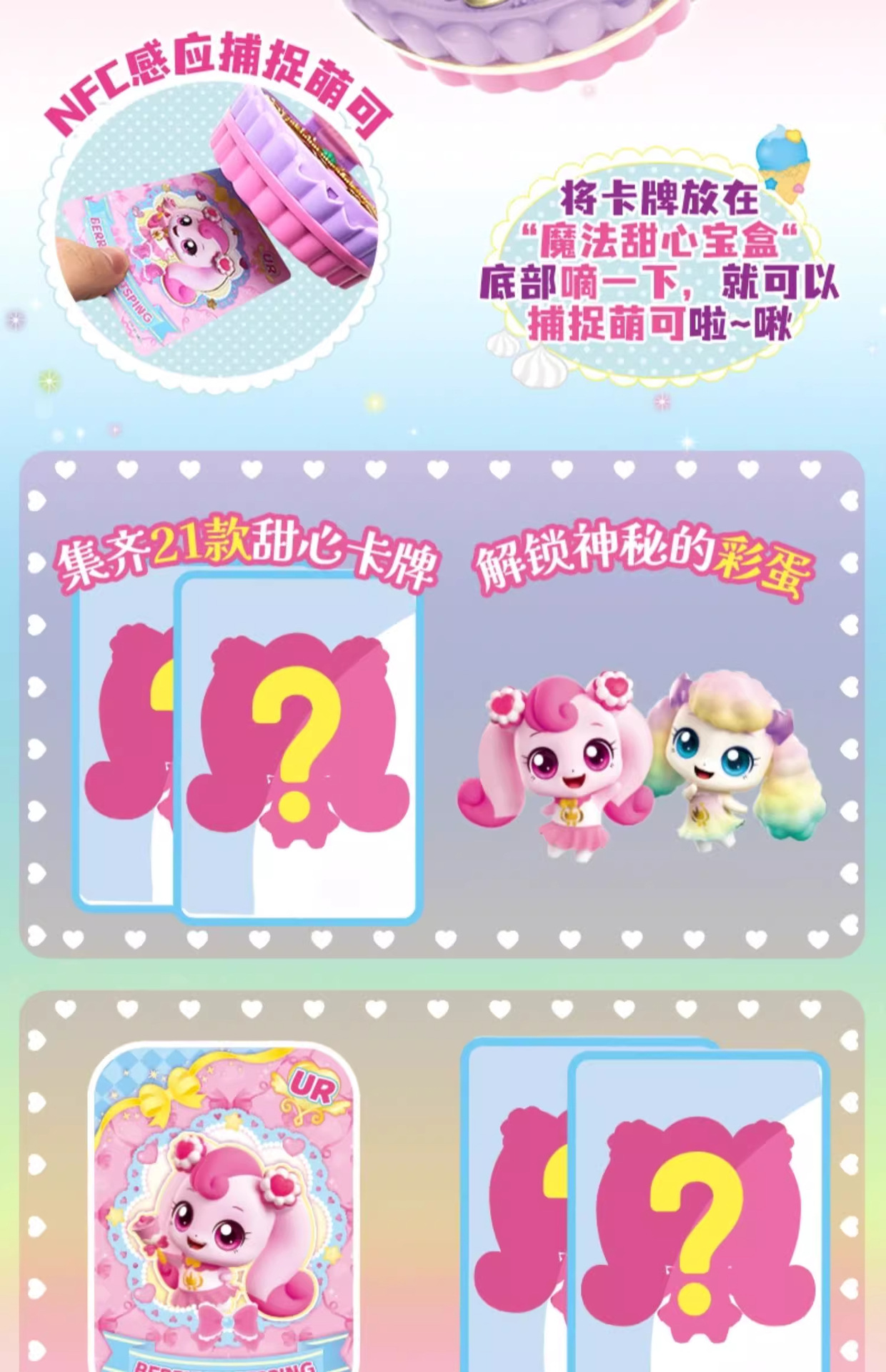  奇妙萌可魔法甜心钥匙宝盒爱心系列玩具公主女孩子过家家儿童礼物详情8