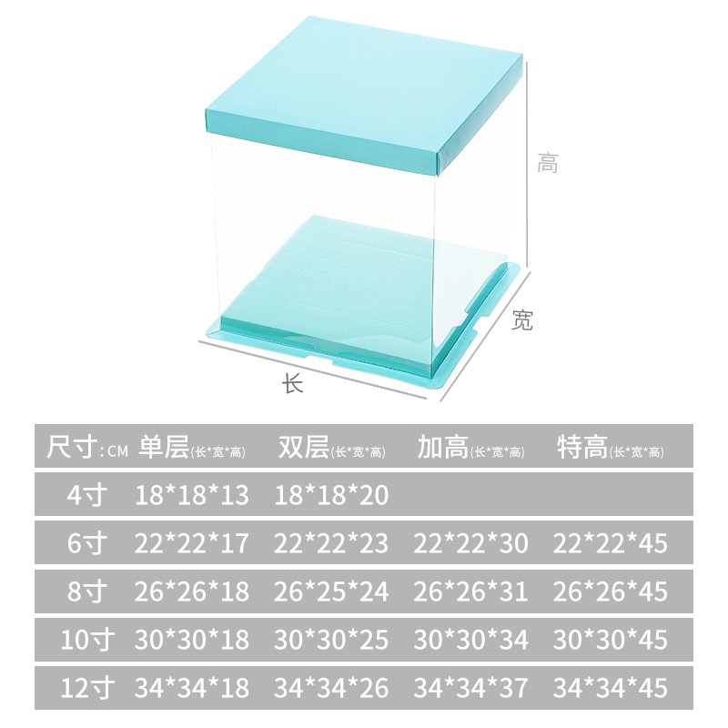 透明生日蛋糕包装盒子包装盒6/8/10/12寸单双层简约加厚高透定制详情3