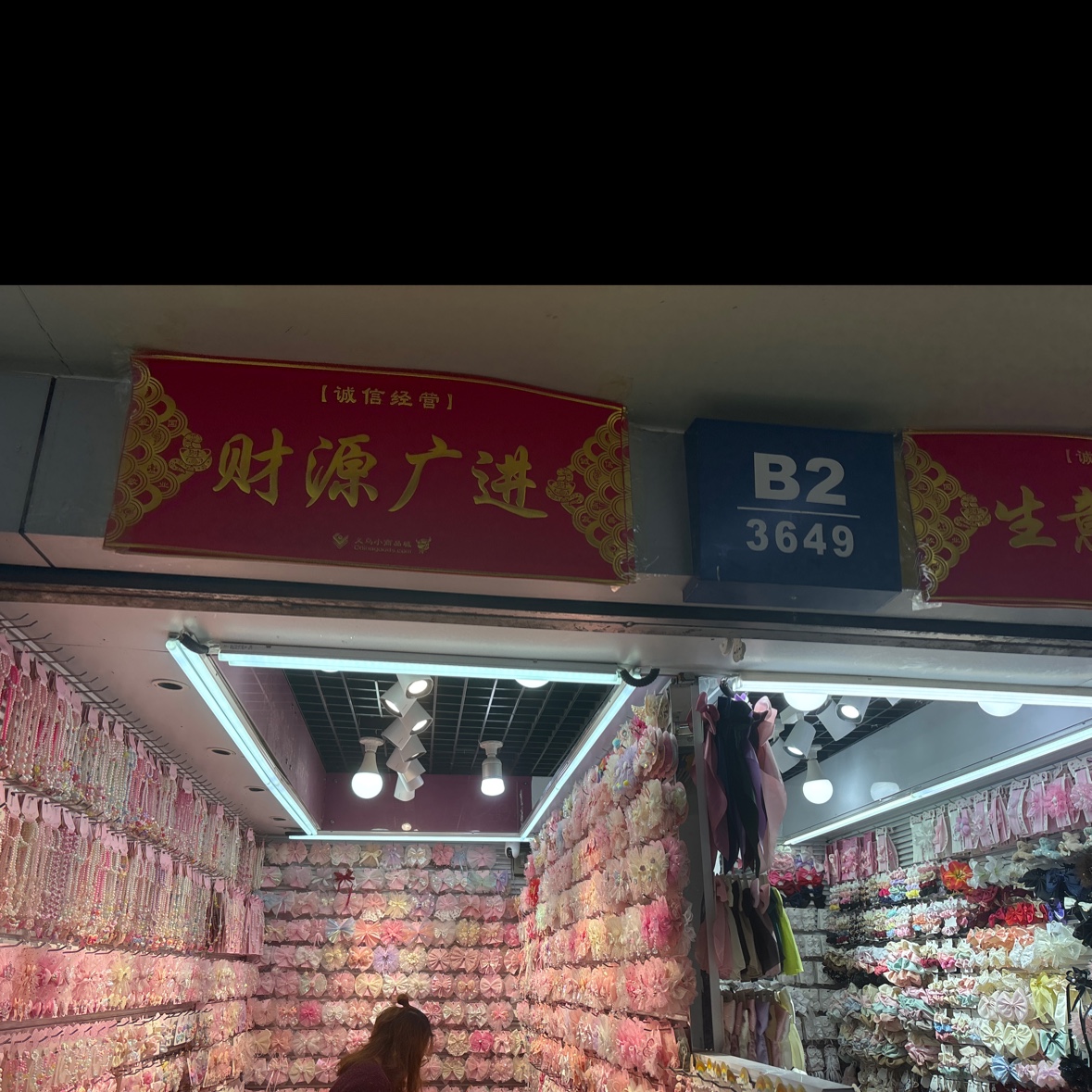小辉辉饰品