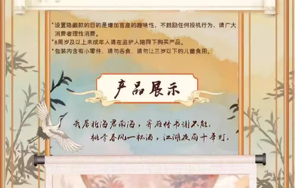 正版麦乐微笔 DM笔记古风系列盲盒 第二弹可爱动漫周边设计公仔桌面手办摆件礼物详情10