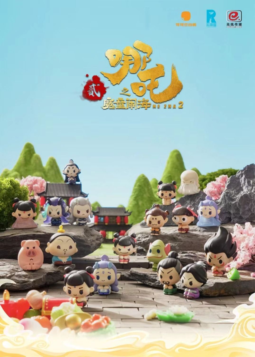 正版授权哪/吒《哪/吒之魔童闹海》排排坐系列迷你公仔萌粒潮玩摆件详情1