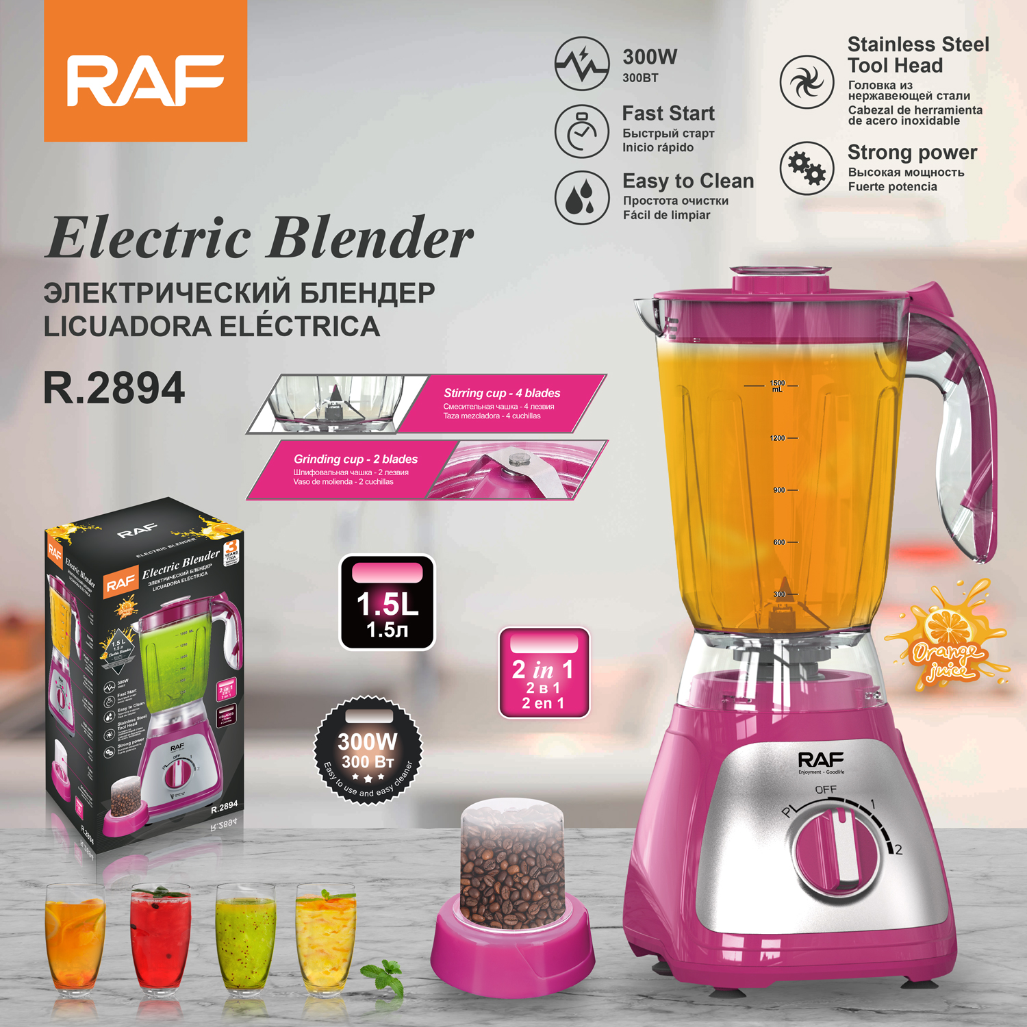RAF European food machine 1.5L wall breaking machine two-in-one fruit and vegetable juicer Home juicer Small juicer full figure