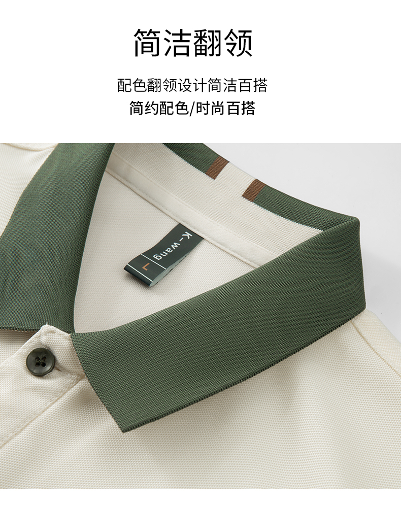 翻领配色口袋POLO衫T恤定制翻领polo衫短袖翻领POLO衫工作服定制T恤文化广告衫印字企业工衣刺绣logo详情6