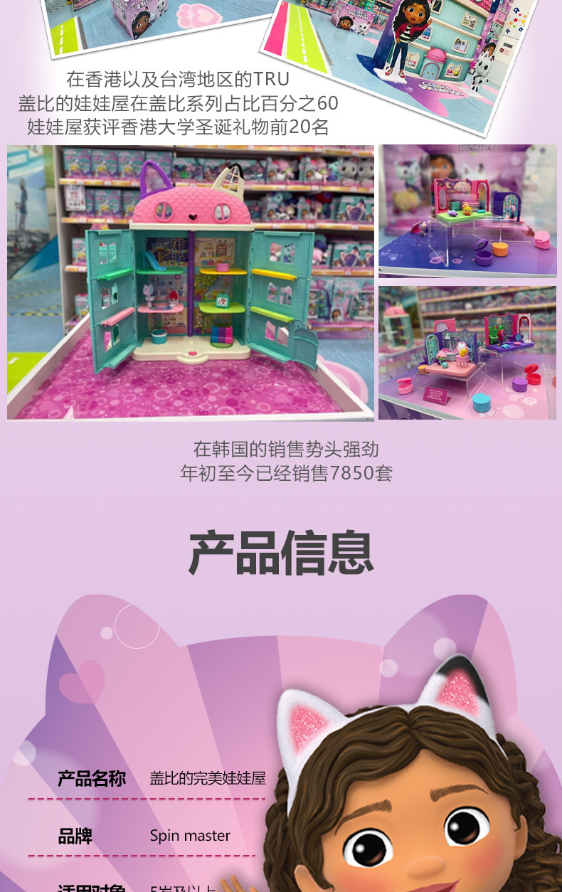  正版盖比的娃娃屋周边动画豪华城堡发声大房子女孩过家家别墅详情10