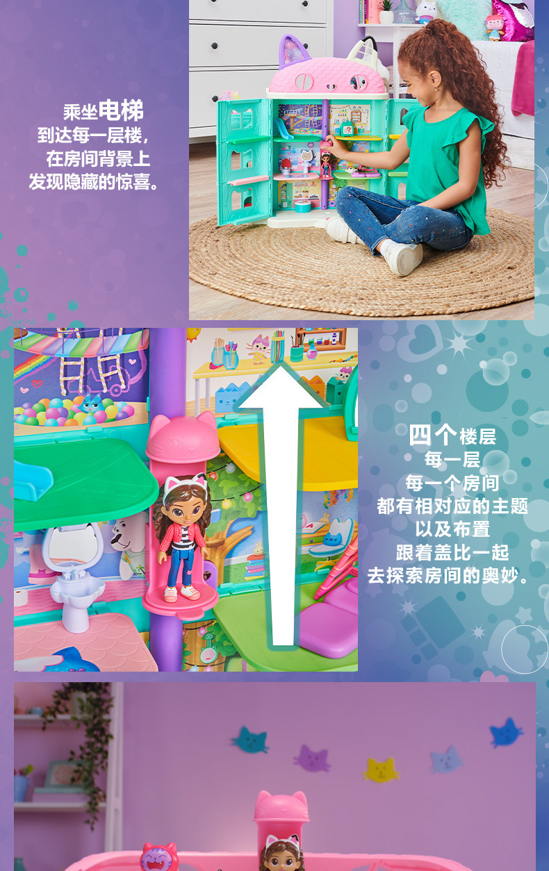  正版盖比的娃娃屋周边动画豪华城堡发声大房子女孩过家家别墅详情5