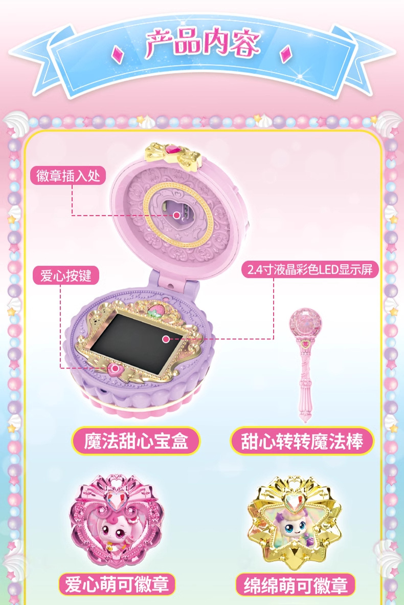  奇妙萌可魔法甜心钥匙宝盒爱心系列玩具公主女孩子过家家儿童礼物详情4