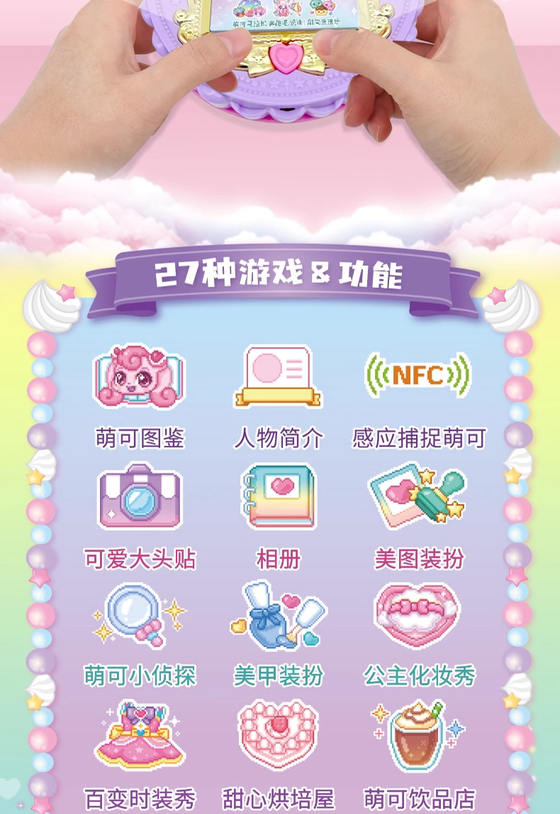  奇妙萌可魔法甜心钥匙宝盒爱心系列玩具公主女孩子过家家儿童礼物详情16