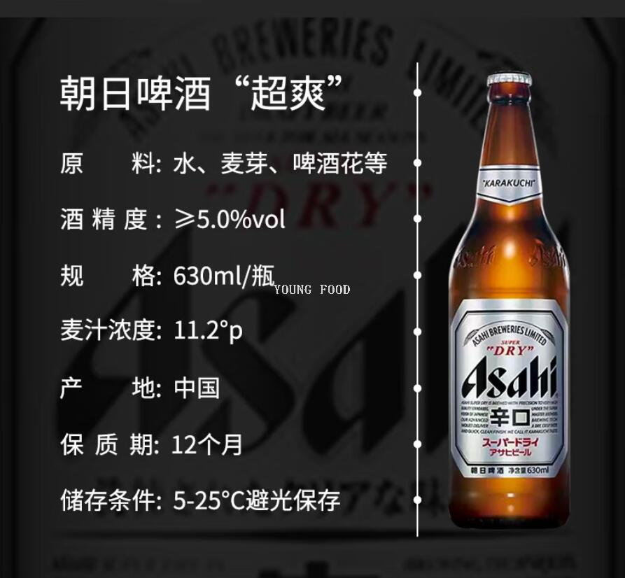 包邮！YOUNGFOOD哈罗每天休闲食品零食Asahi朝日啤酒630ml详情7