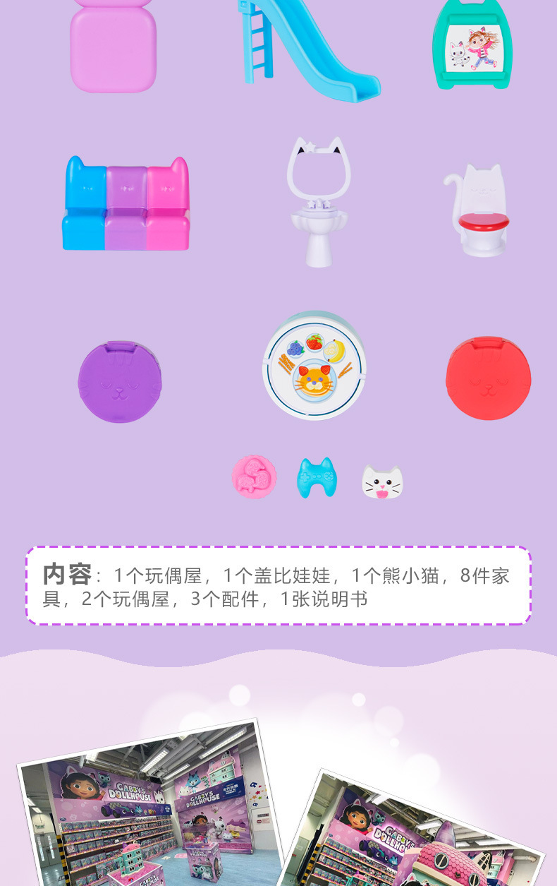  正版盖比的娃娃屋周边动画豪华城堡发声大房子女孩过家家别墅详情9