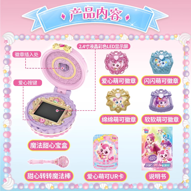  奇妙萌可魔法甜心钥匙宝盒爱心系列玩具公主女孩子过家家儿童礼物细节图