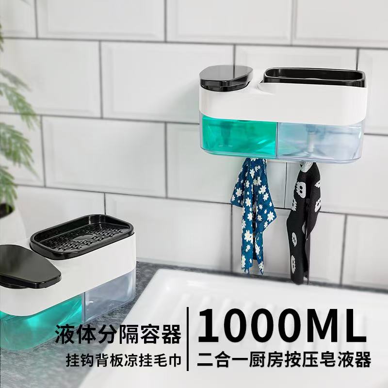 厨房美观实用按压式手动皂液器轻松洗碗托盘快速沥水适合水槽台面