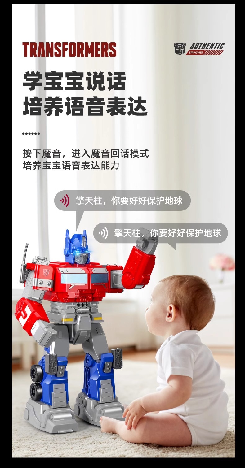正版擎天柱遥控机器人智能互动高科技变形金刚手办男孩编程玩具详情16