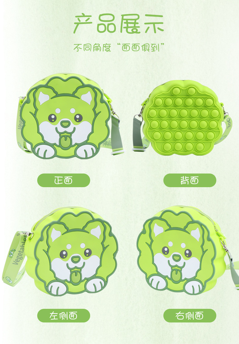 童智欣正版菜狗儿童斜挎包小女孩可爱卡通硅胶按压零钱包解压玩具详情8