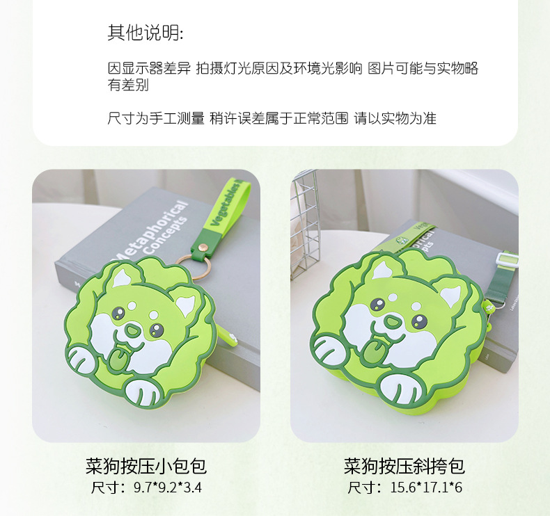童智欣正版菜狗儿童斜挎包小女孩可爱卡通硅胶按压零钱包解压玩具详情10