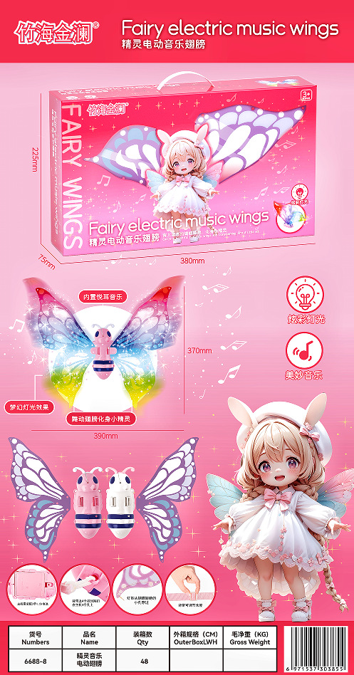 儿童发光蝴蝶翅膀玩具会动的精灵羽翼电动发光翅膀小女孩生日礼物详情1