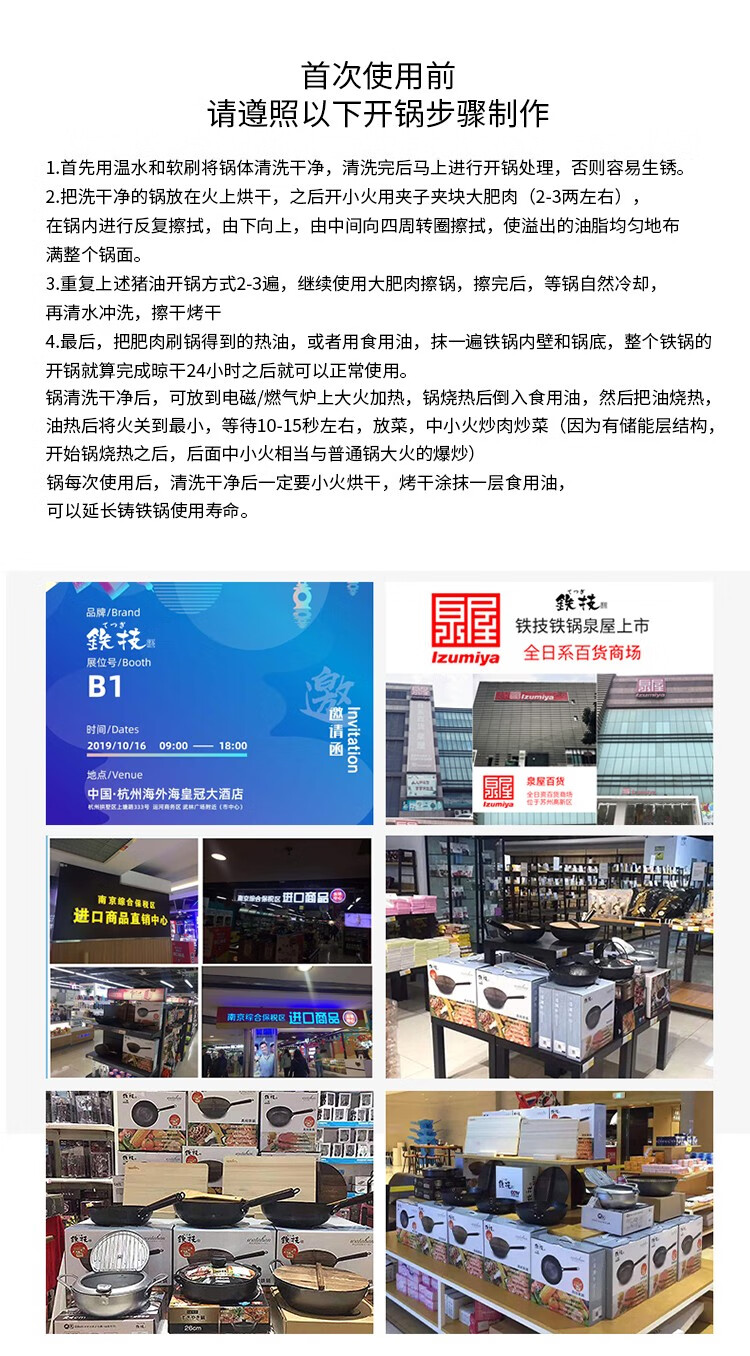 包邮 日本铁技HC-633S高纯铁锅单耳锅33cm进口厨具GRANDE RITORNO详情41