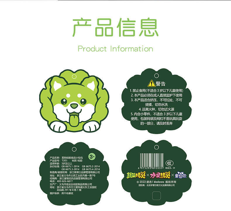 童智欣正版菜狗儿童斜挎包小女孩可爱卡通硅胶按压零钱包解压玩具详情16