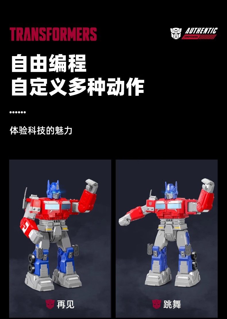 正版擎天柱遥控机器人智能互动高科技变形金刚手办男孩编程玩具详情13