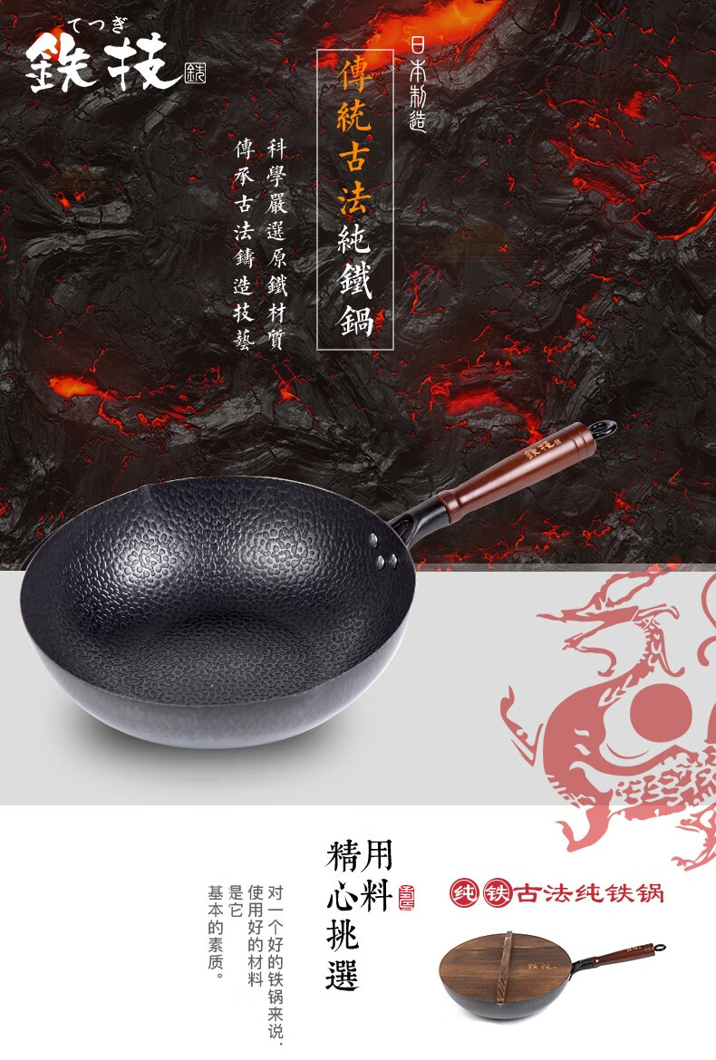 包邮 日本铁技HC-633S高纯铁锅单耳锅33cm进口厨具GRANDE RITORNO详情21