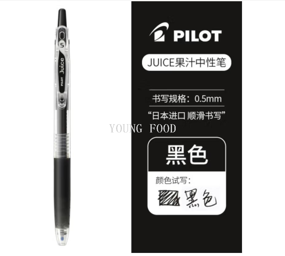 包邮！日本斑马PILOT LJU-10EF白果乐啫喱笔0.5mm洋什铺进口文具详情2