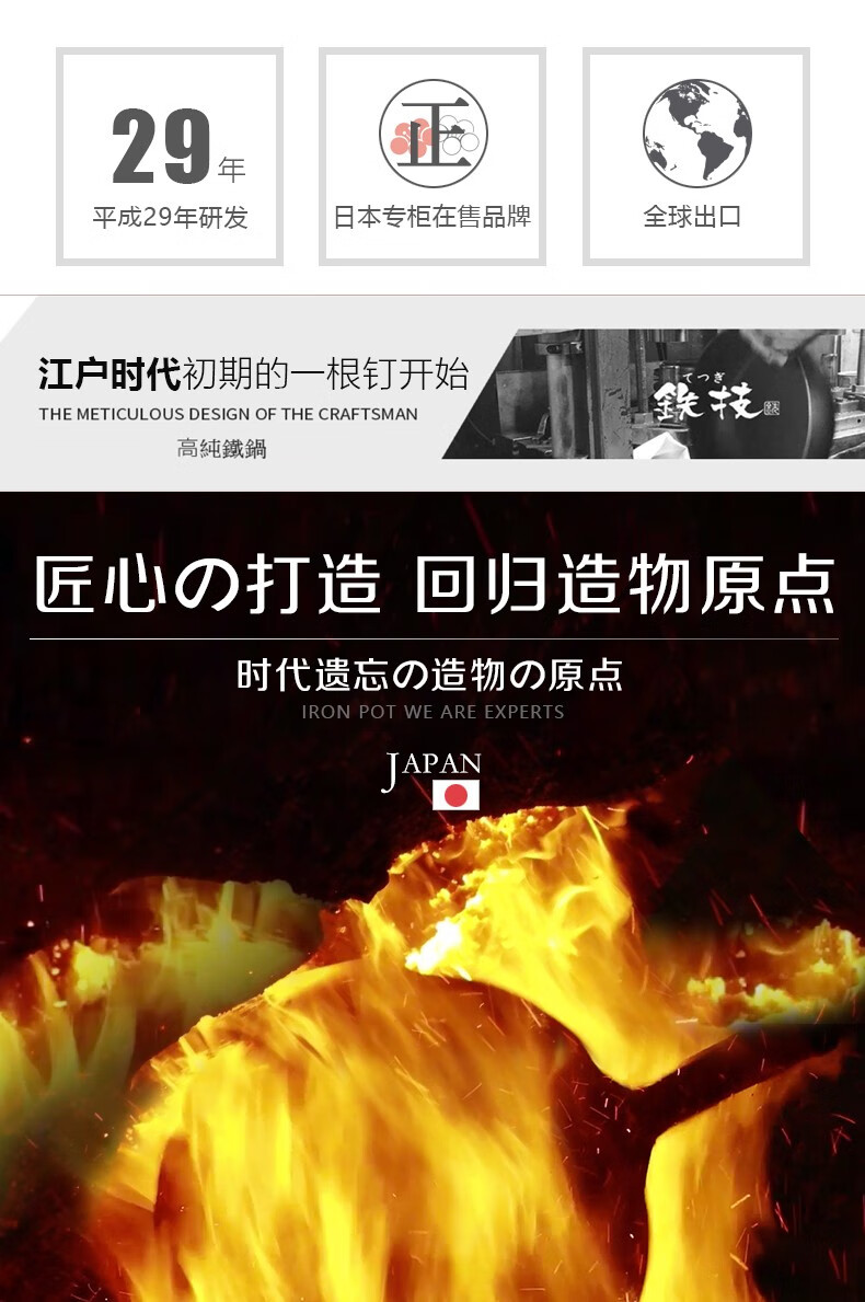 包邮 日本铁技HC-633S高纯铁锅单耳锅33cm进口厨具GRANDE RITORNO详情8