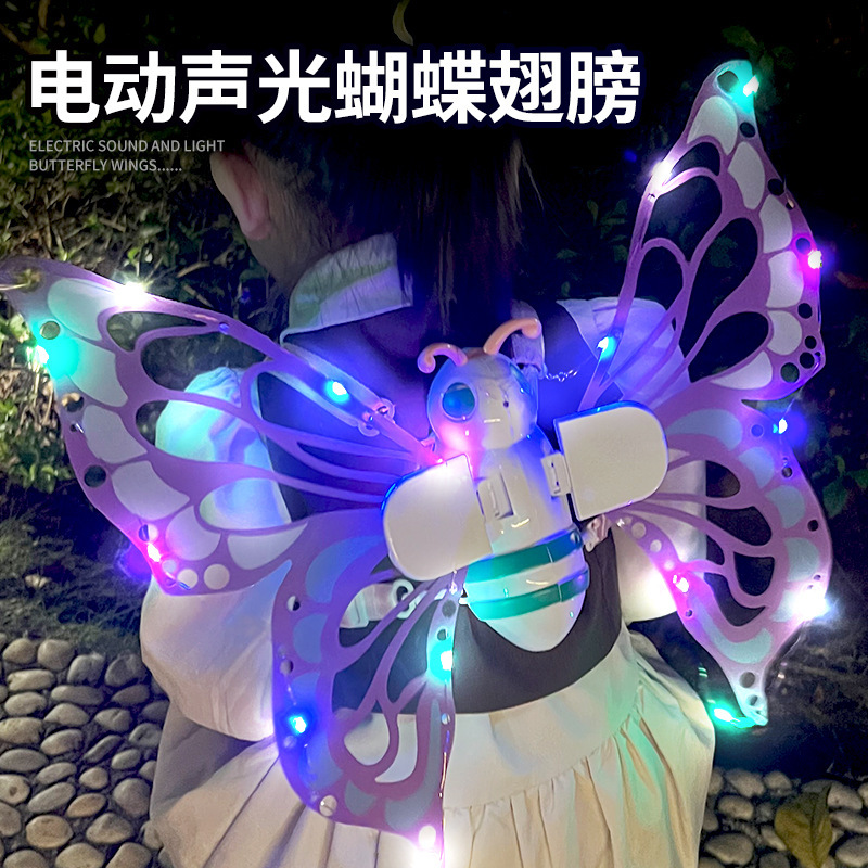 儿童发光蝴蝶翅膀玩具会动的精灵羽翼电动发光翅膀小女孩生日礼物图