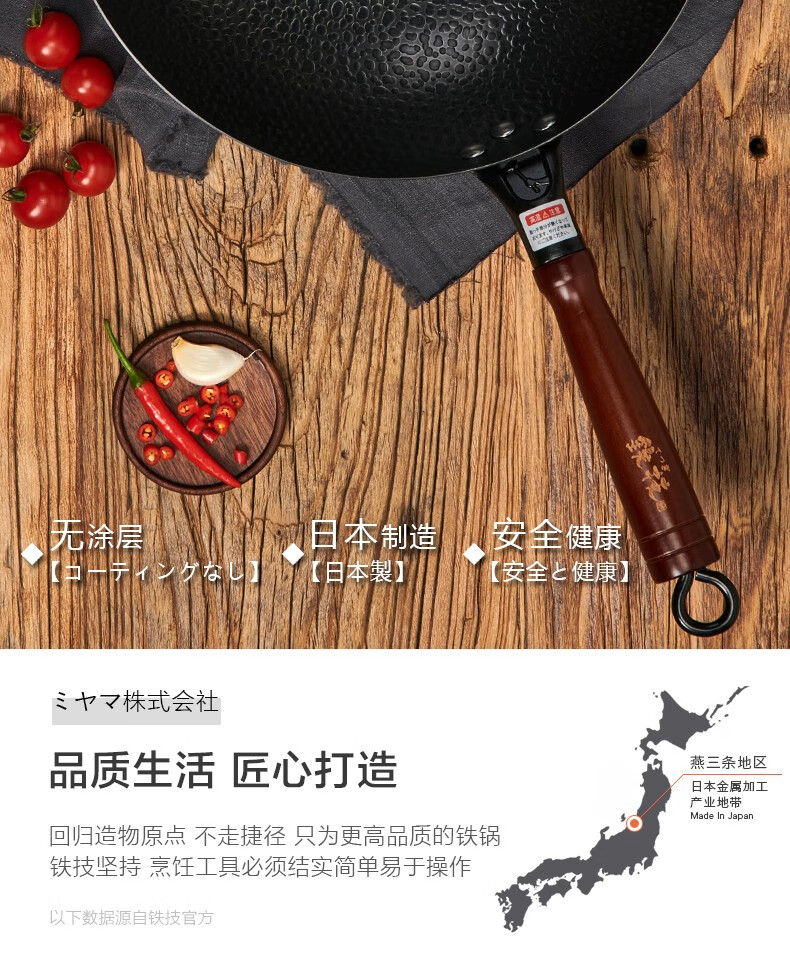 包邮 日本铁技HC-633S高纯铁锅单耳锅33cm进口厨具GRANDE RITORNO详情4