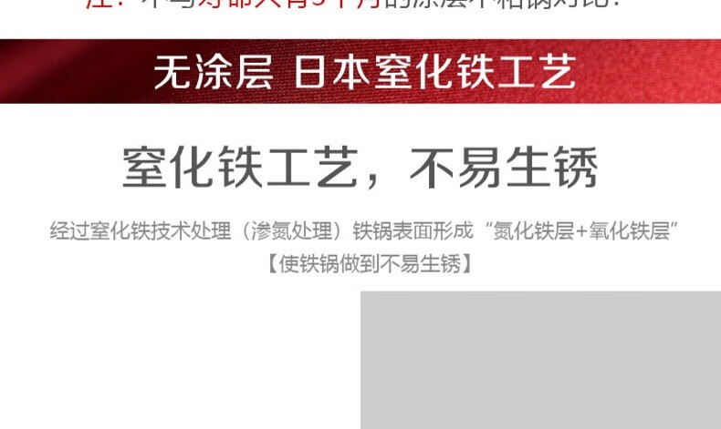包邮 日本铁技HC-633S高纯铁锅单耳锅33cm进口厨具GRANDE RITORNO详情18