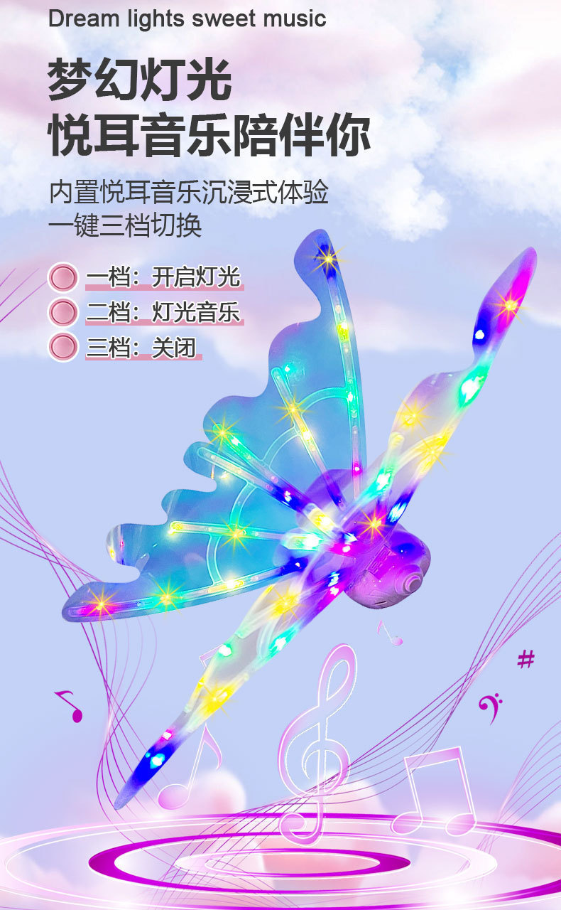 儿童发光蝴蝶翅膀玩具会动的精灵羽翼电动发光翅膀小女孩生日礼物详情7