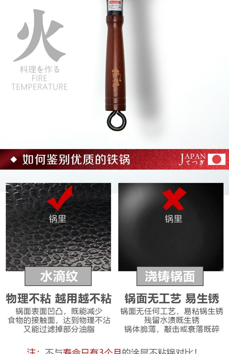 包邮 日本铁技HC-633S高纯铁锅单耳锅33cm进口厨具GRANDE RITORNO详情17