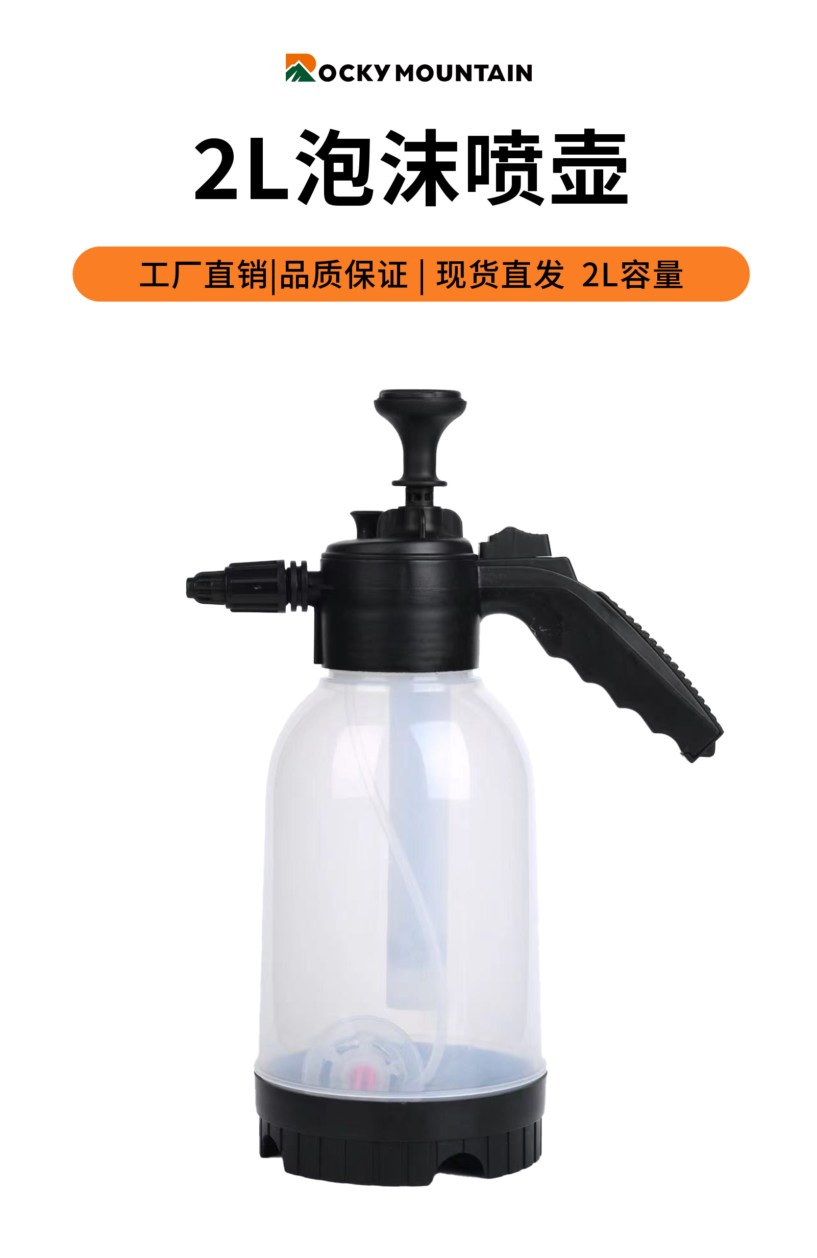 泡沫喷壶 PP材质 喷嘴耐用 防堵塞 高效清洁高压喷头详情1