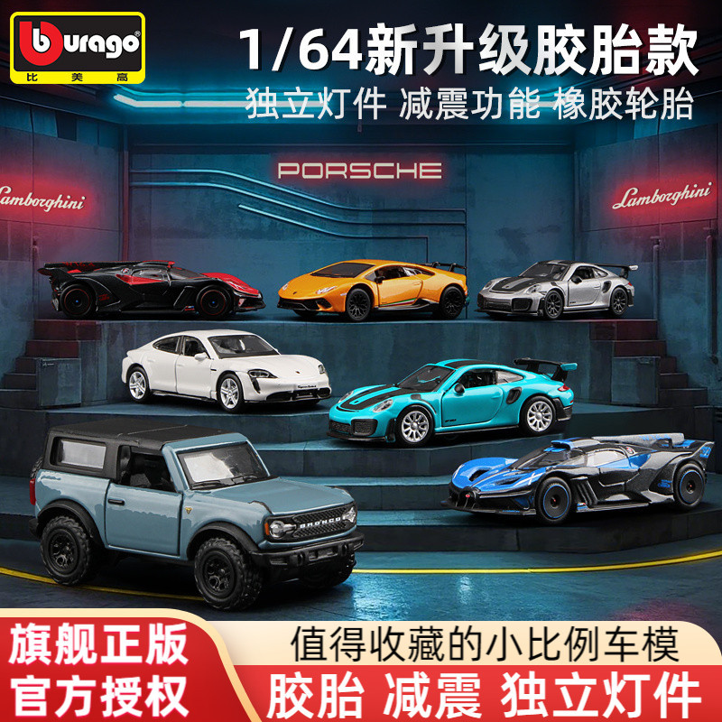 比美高 1:64克尔维特小比例车模仿真合金跑车收藏摆件 迷你口袋车详情7