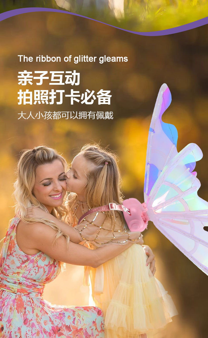 儿童发光蝴蝶翅膀玩具会动的精灵羽翼电动发光翅膀小女孩生日礼物详情8