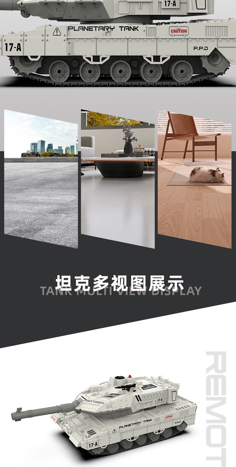 儿童坦克遥控车仿真音效8通功能电动可发射遥控玩具男孩礼物炫酷详情7