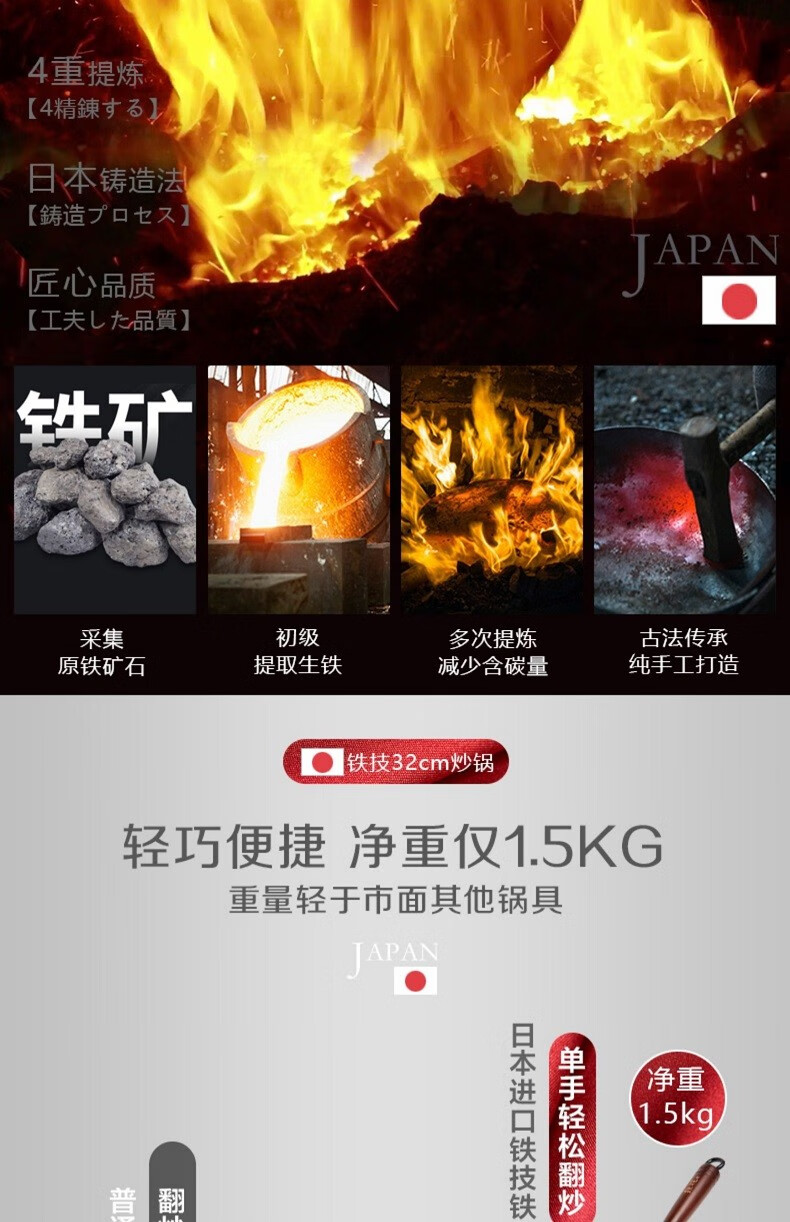 包邮 日本铁技HC-633S高纯铁锅单耳锅33cm进口厨具GRANDE RITORNO详情9