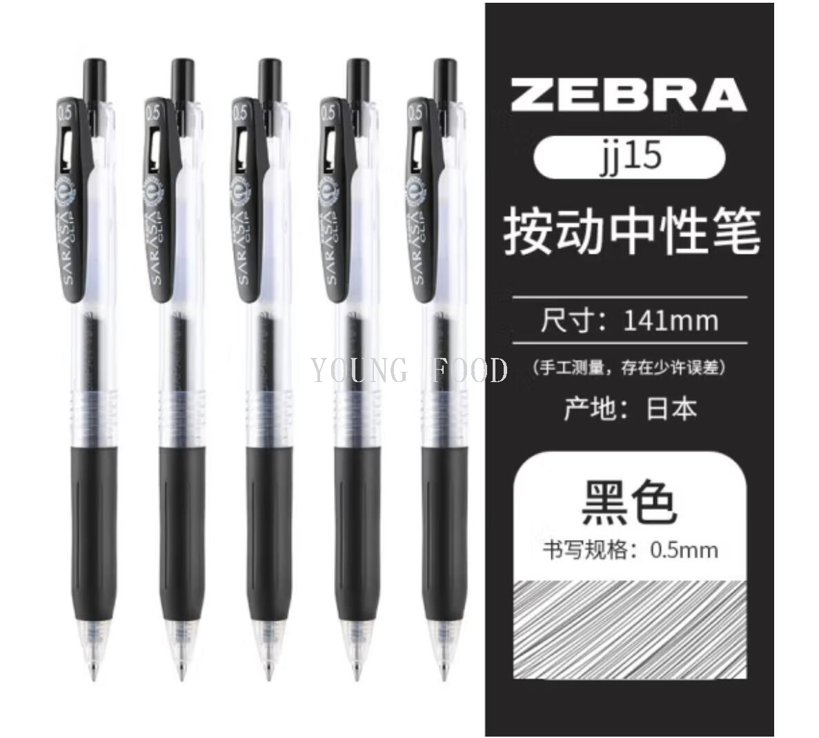 包邮！日本斑马ZEBRA JJ15速干中性笔0.5mm 洋什铺进口文具手办详情3