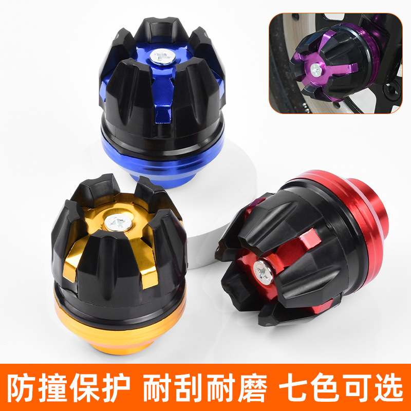 通用摩托车电动车踏板车CNC前叉减震防摔杯摩托车铝合金前叉杯