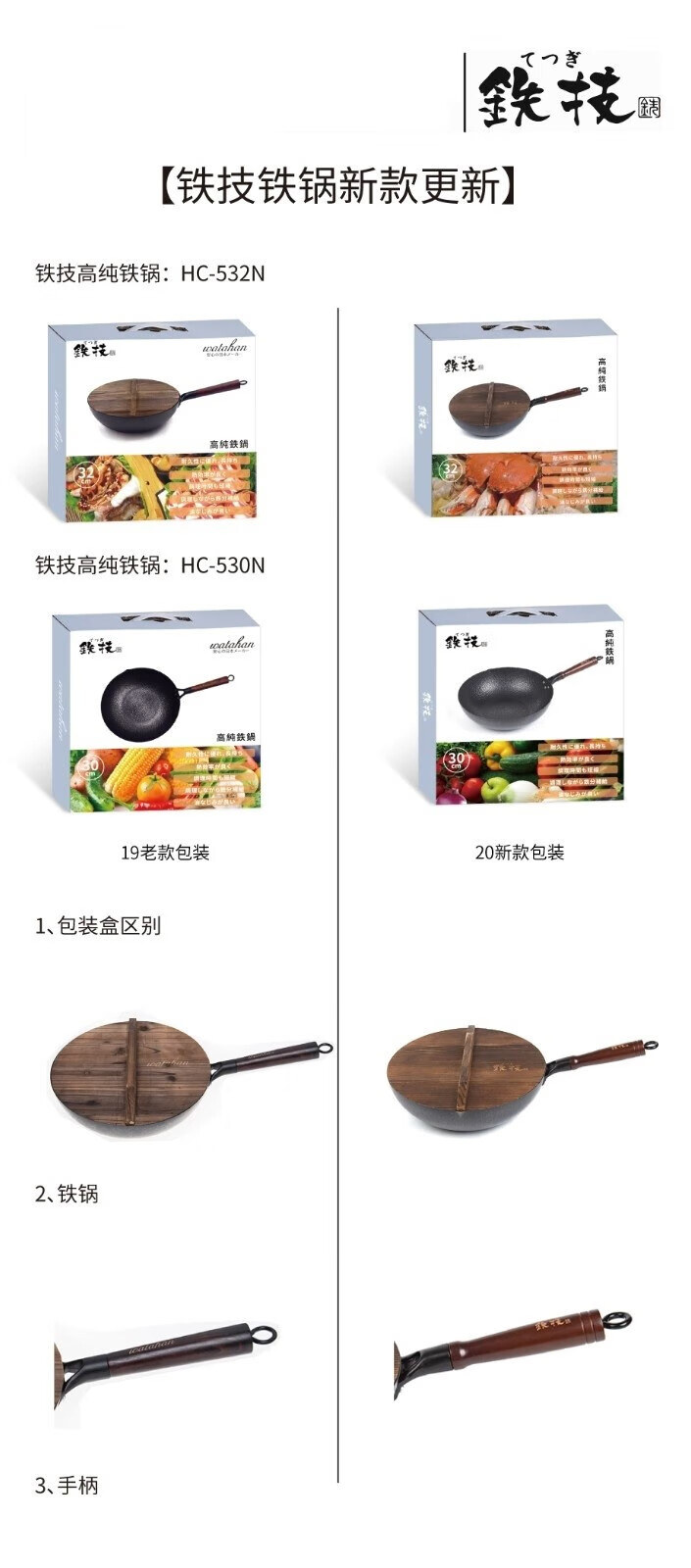 包邮 日本铁技HC-633S高纯铁锅单耳锅33cm进口厨具GRANDE RITORNO详情39